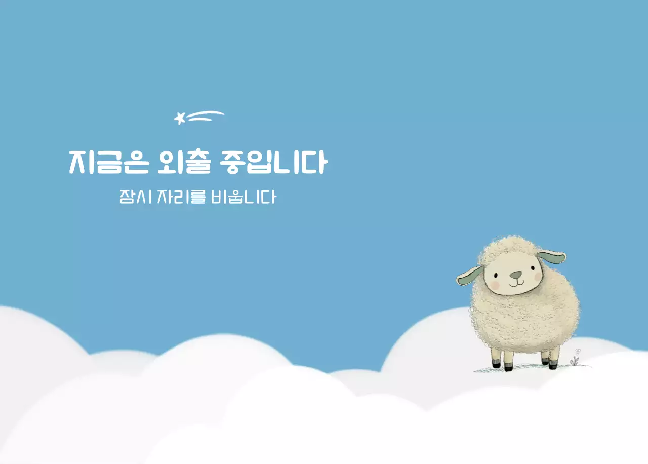 하늘색 배경에 포근한 일러스트와 성경 구절이 있는 말씀 달력