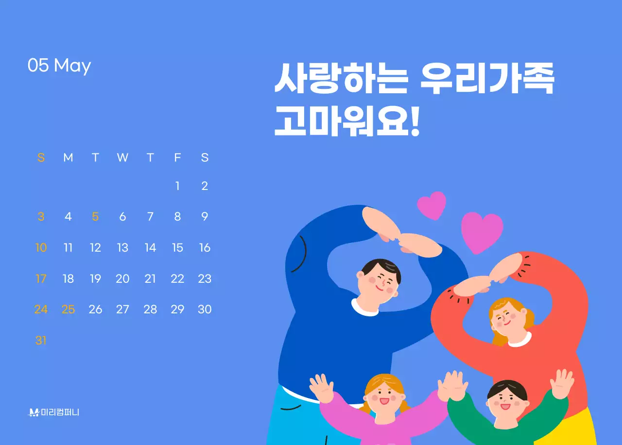 하늘색 배경에 활기찬 일러스트와 긍정적인 문구가 있는 동기부여 캘린더