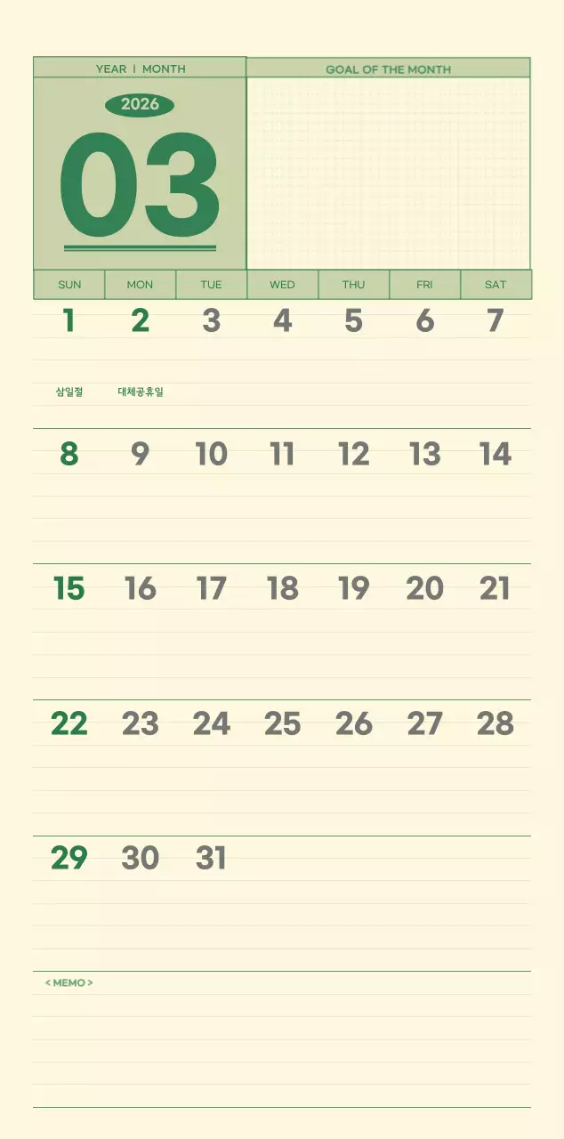 초록색과 연노랑색의 수능 디데이 메모장 컨셉 벽걸이 달력
