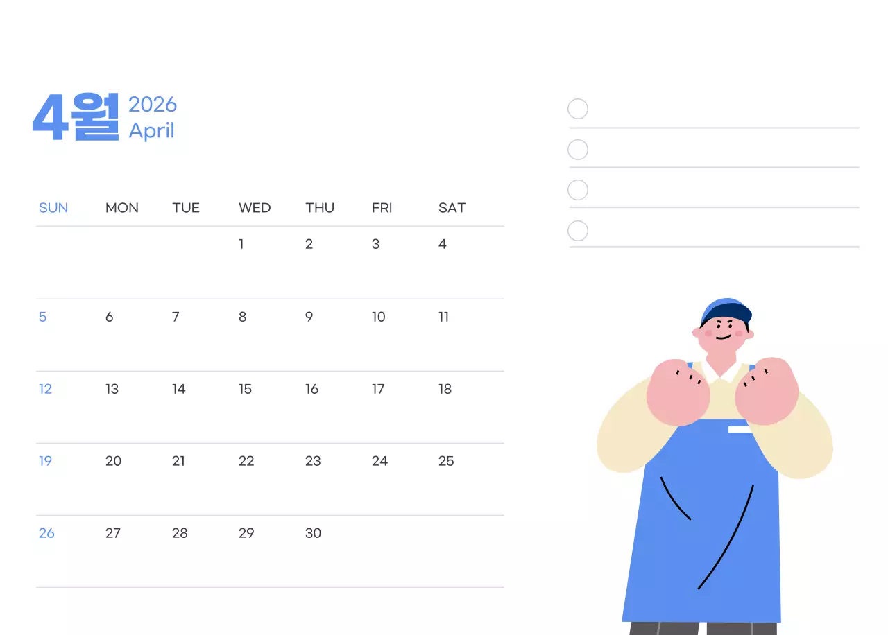 하늘색 배경에 활기찬 일러스트와 긍정적인 문구가 있는 동기부여 캘린더