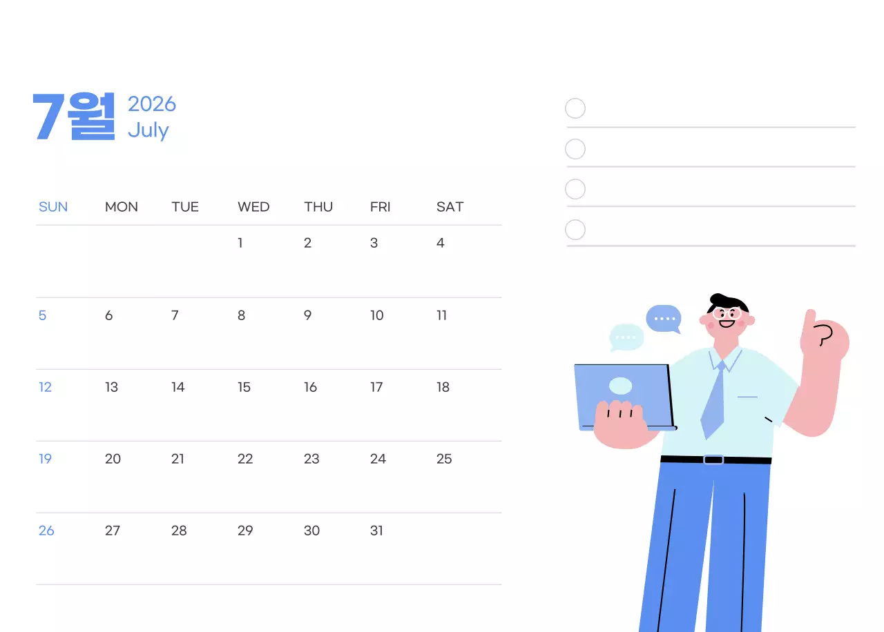 하늘색 배경에 활기찬 일러스트와 긍정적인 문구가 있는 동기부여 캘린더
