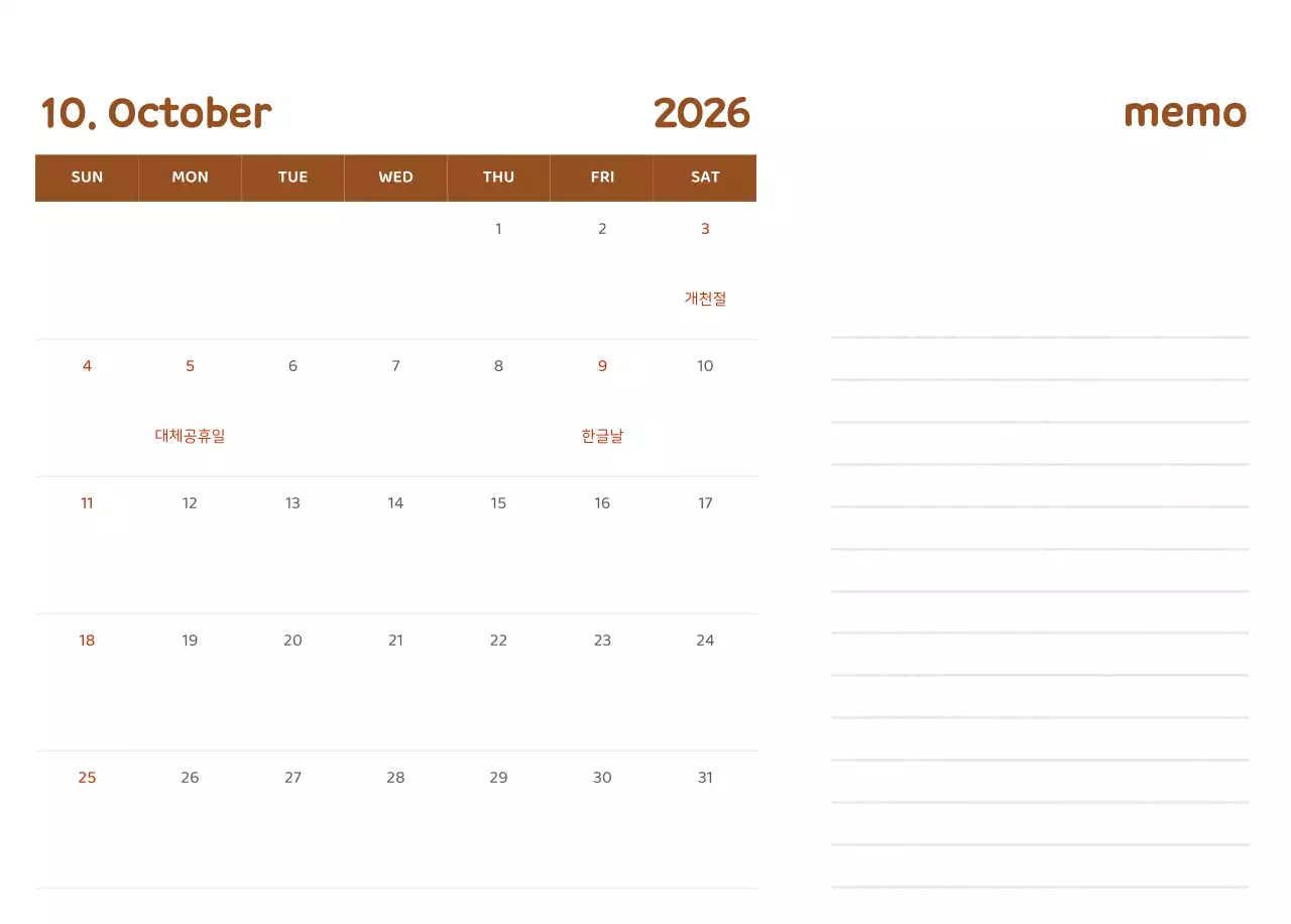 다양한 컬러의 감성적인 일러스트가 들어간 달력