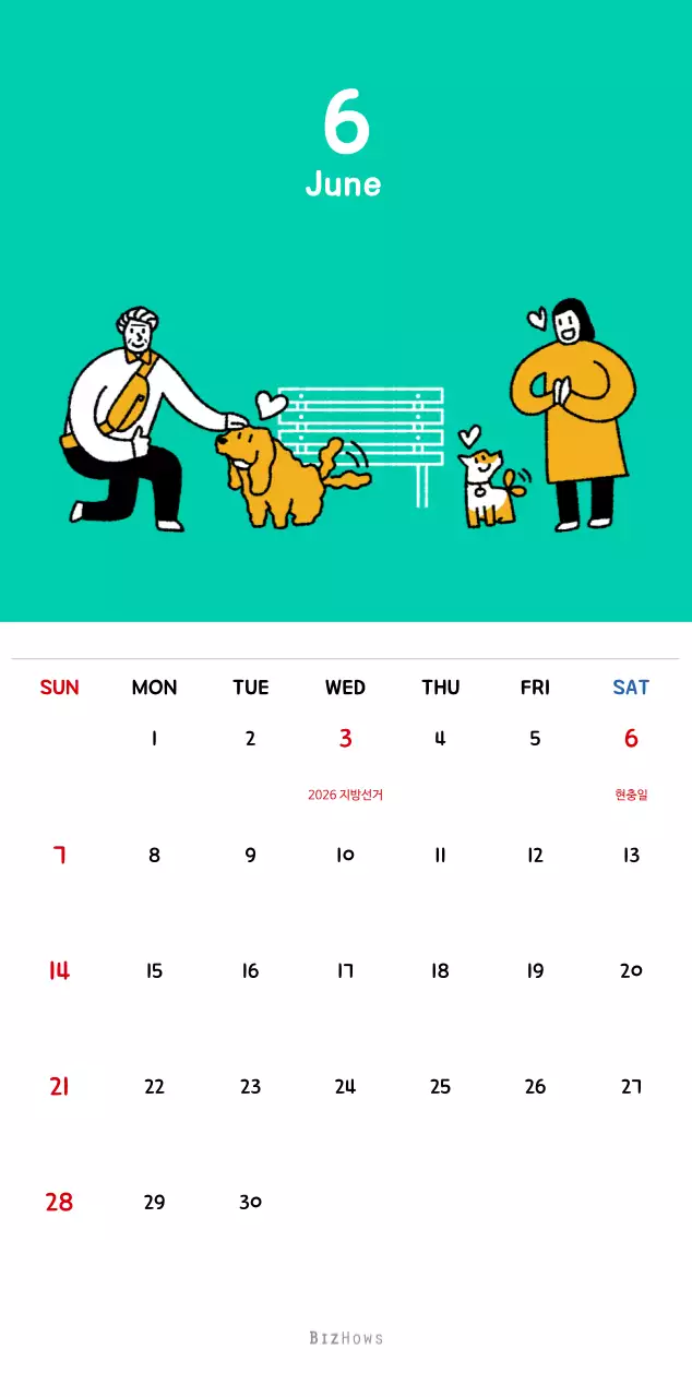 귀여운 일러스트의 신년 달력