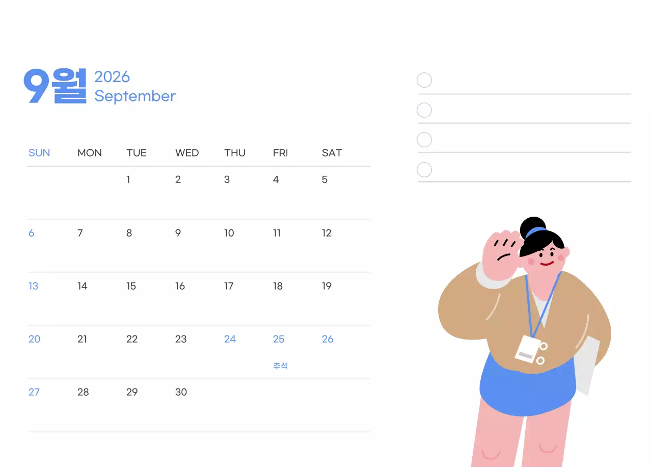 하늘색 배경에 활기찬 일러스트와 긍정적인 문구가 있는 동기부여 캘린더