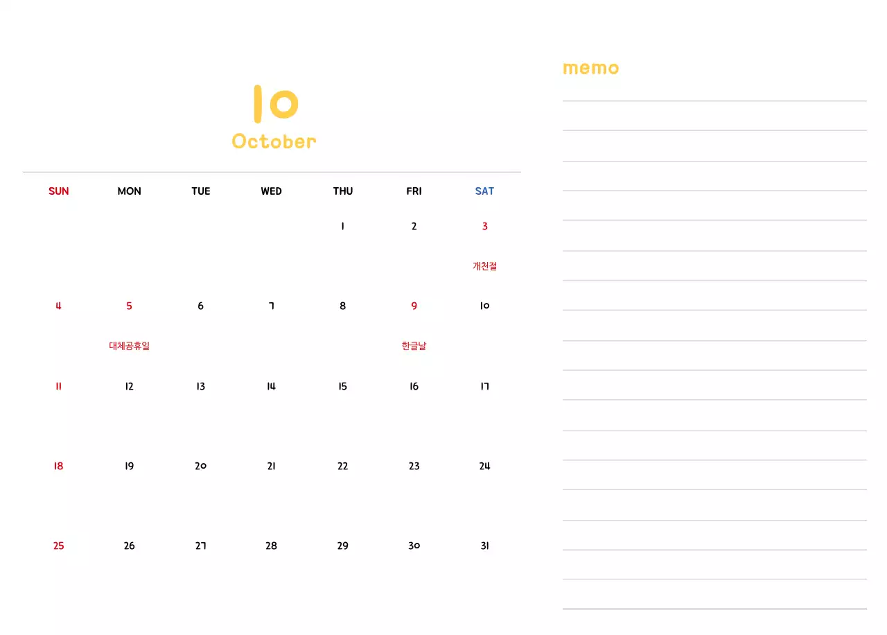 귀여운 일러스트의 신년 달력