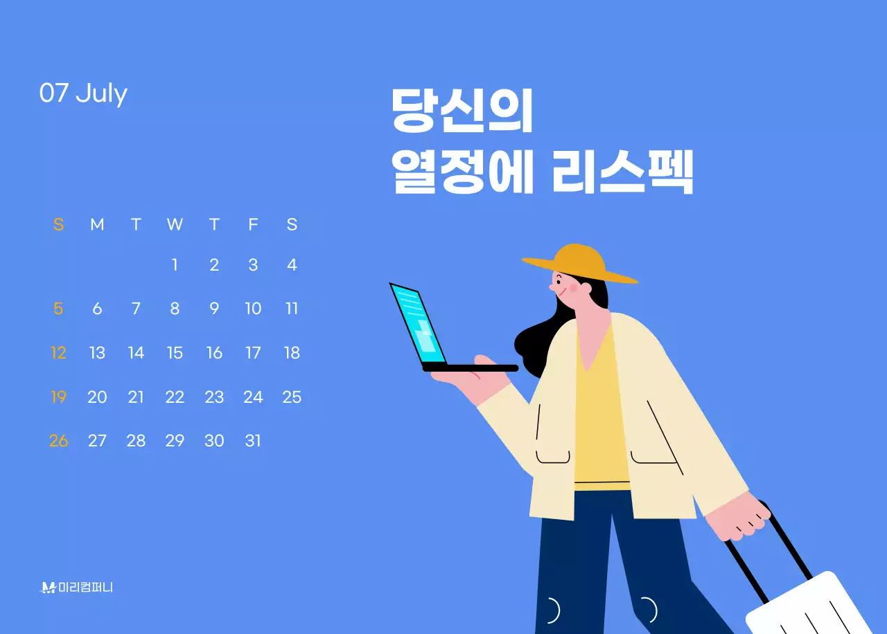 하늘색 배경에 활기찬 일러스트와 긍정적인 문구가 있는 동기부여 캘린더