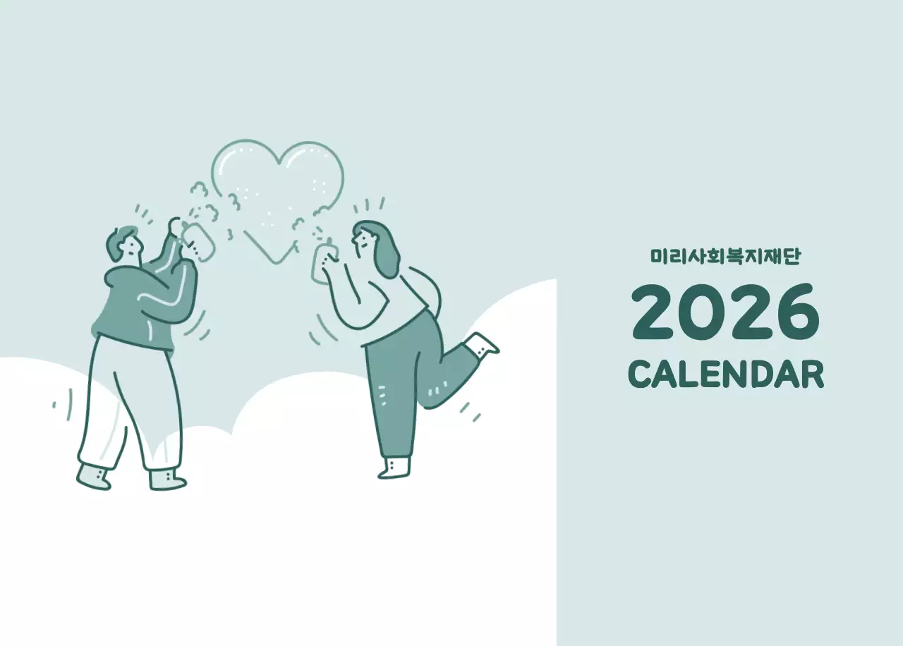 다양한 컬러의 감성적인 일러스트가 들어간 달력