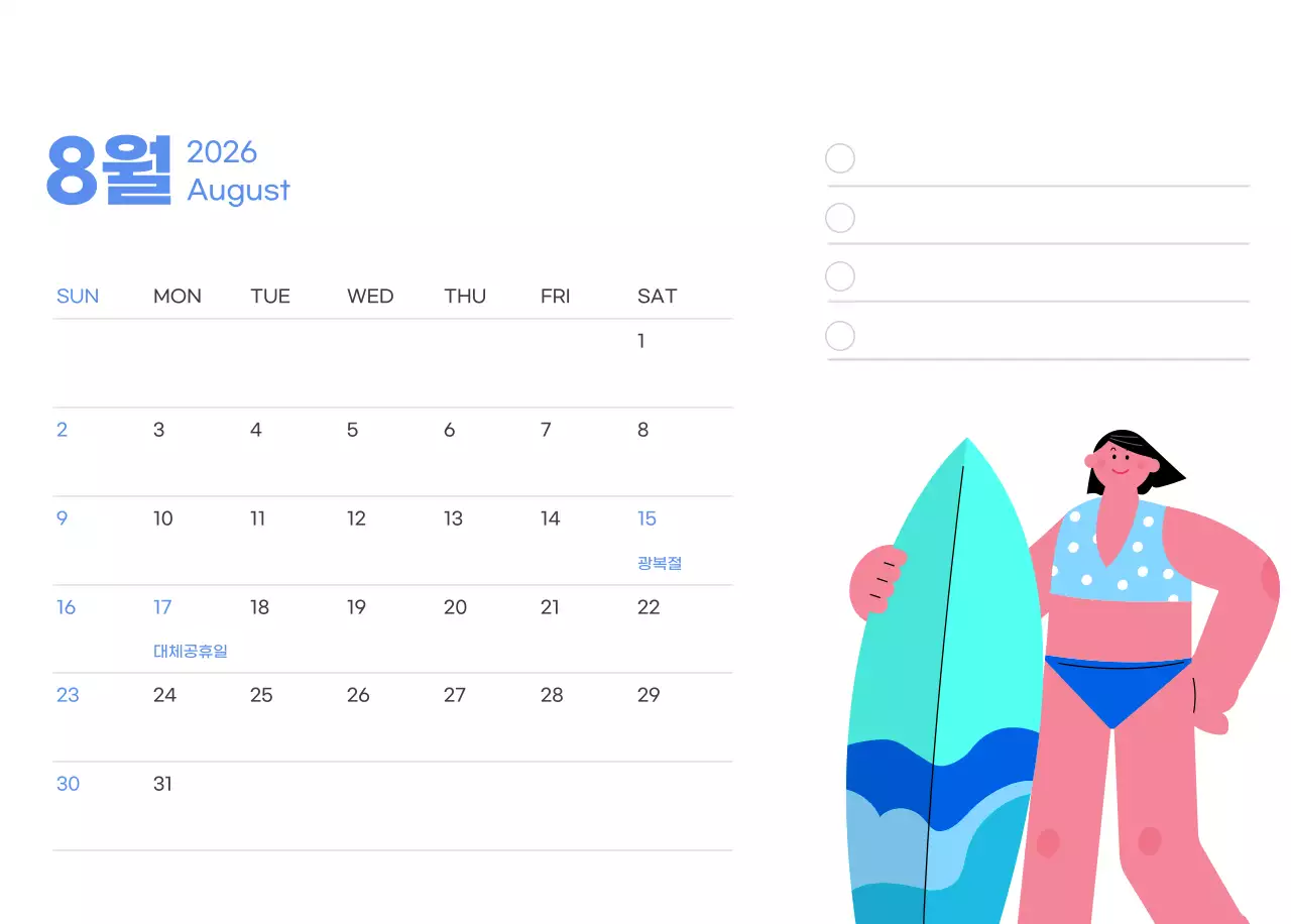 하늘색 배경에 활기찬 일러스트와 긍정적인 문구가 있는 동기부여 캘린더
