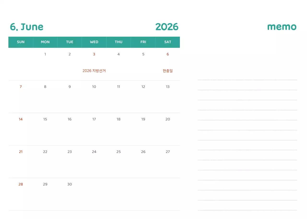 다양한 컬러의 감성적인 일러스트가 들어간 달력