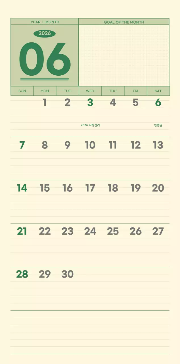 초록색과 연노랑색의 수능 디데이 메모장 컨셉 벽걸이 달력