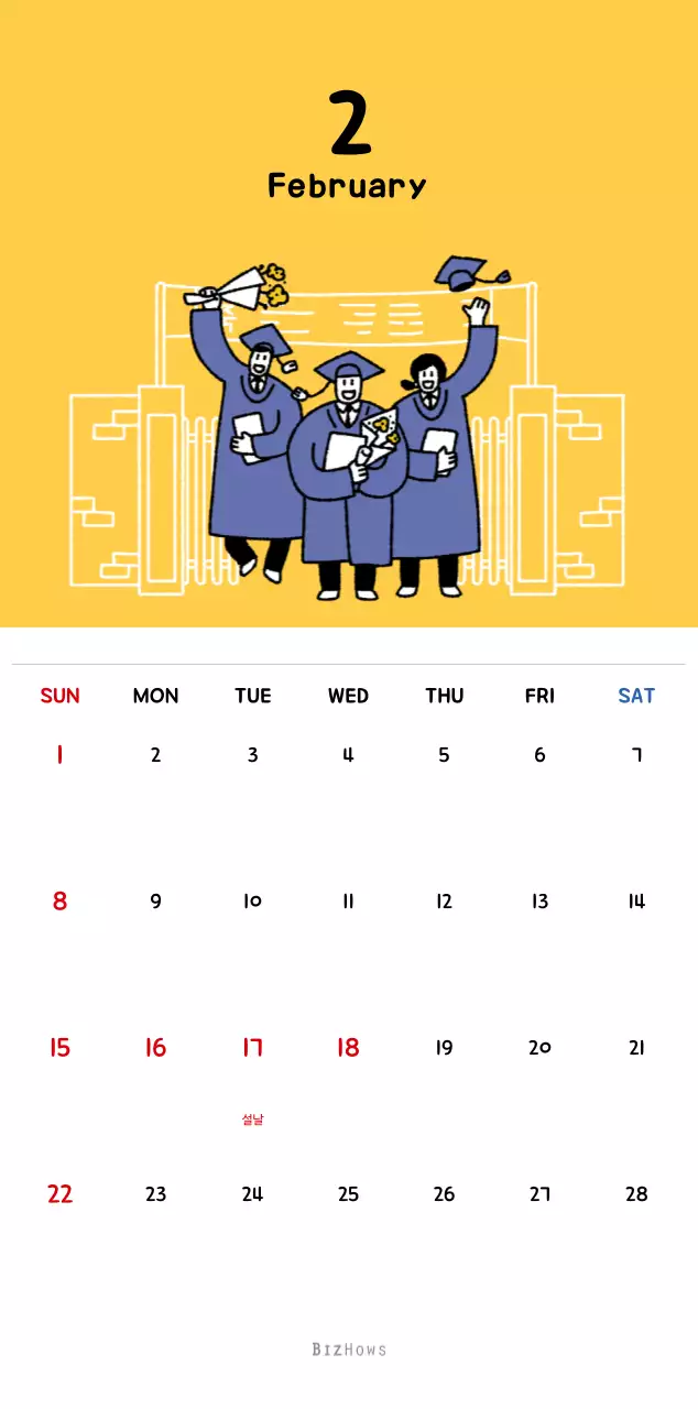 귀여운 일러스트의 신년 달력