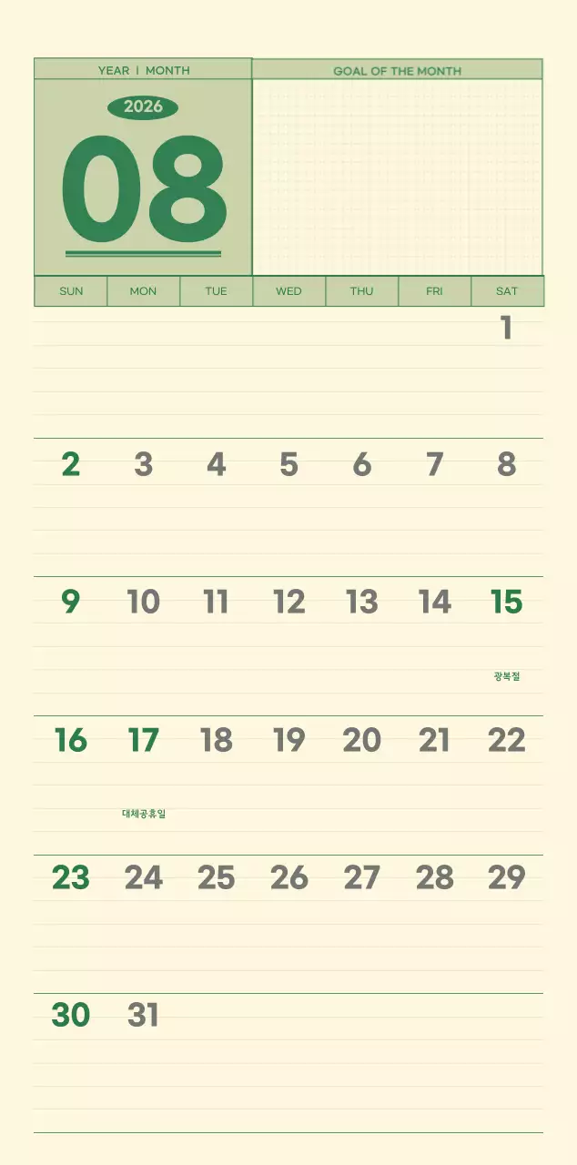 초록색과 연노랑색의 수능 디데이 메모장 컨셉 벽걸이 달력