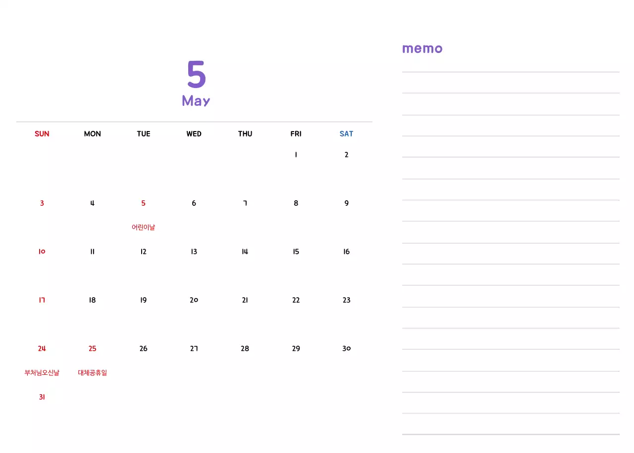 귀여운 일러스트의 신년 달력
