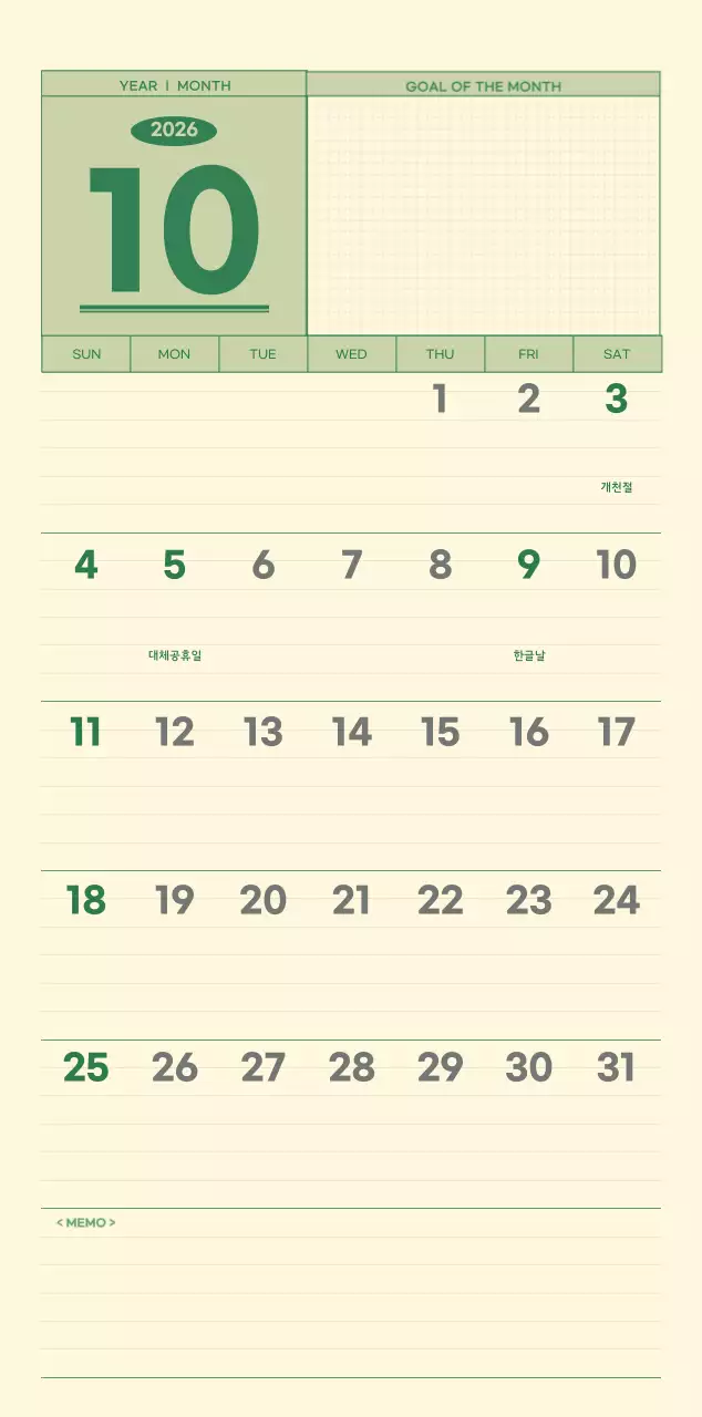초록색과 연노랑색의 수능 디데이 메모장 컨셉 벽걸이 달력