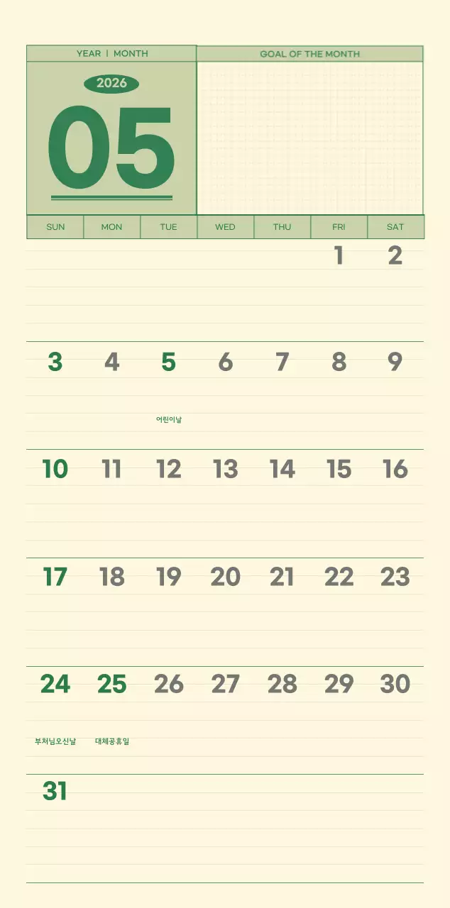 초록색과 연노랑색의 수능 디데이 메모장 컨셉 벽걸이 달력