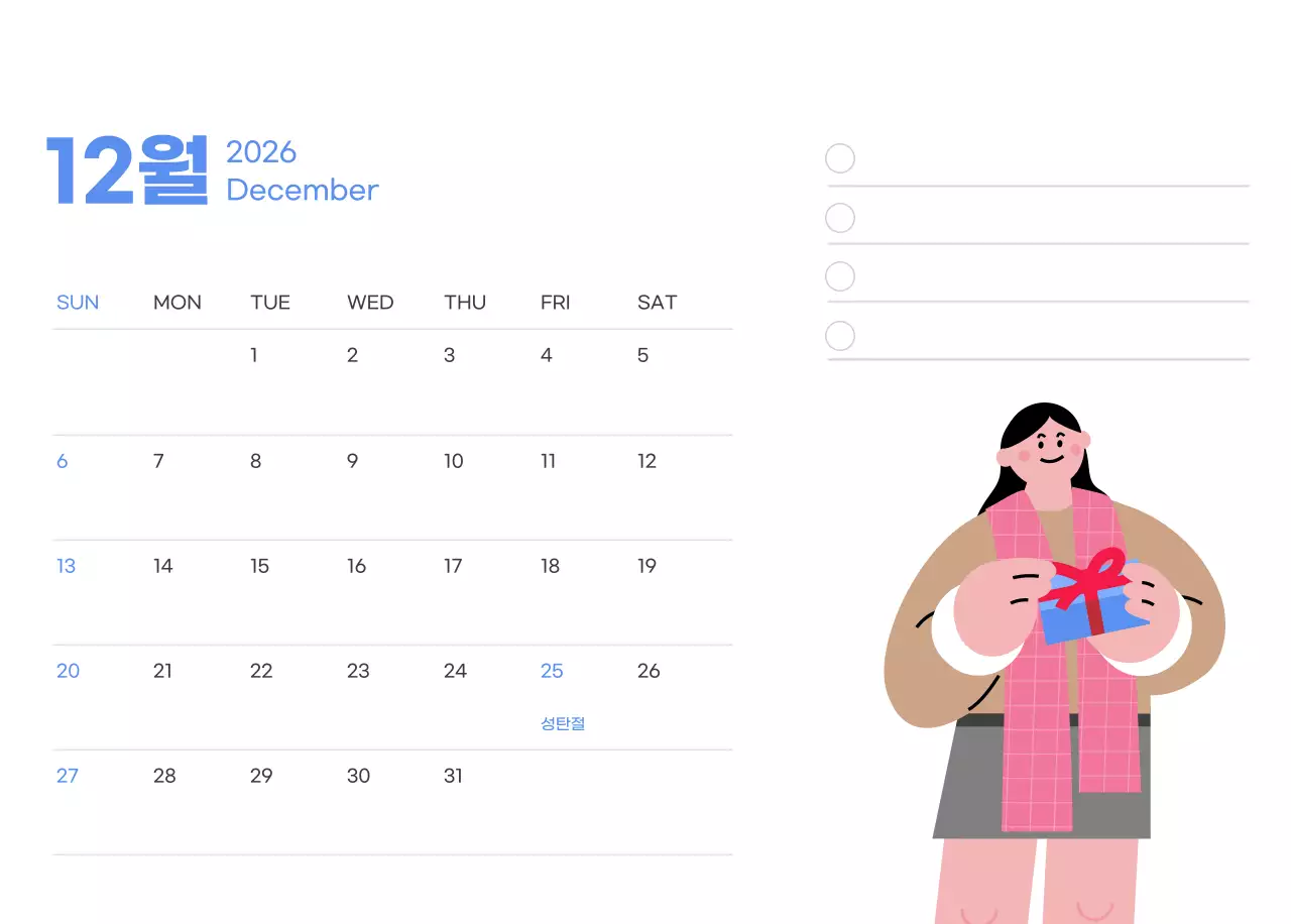 하늘색 배경에 활기찬 일러스트와 긍정적인 문구가 있는 동기부여 캘린더