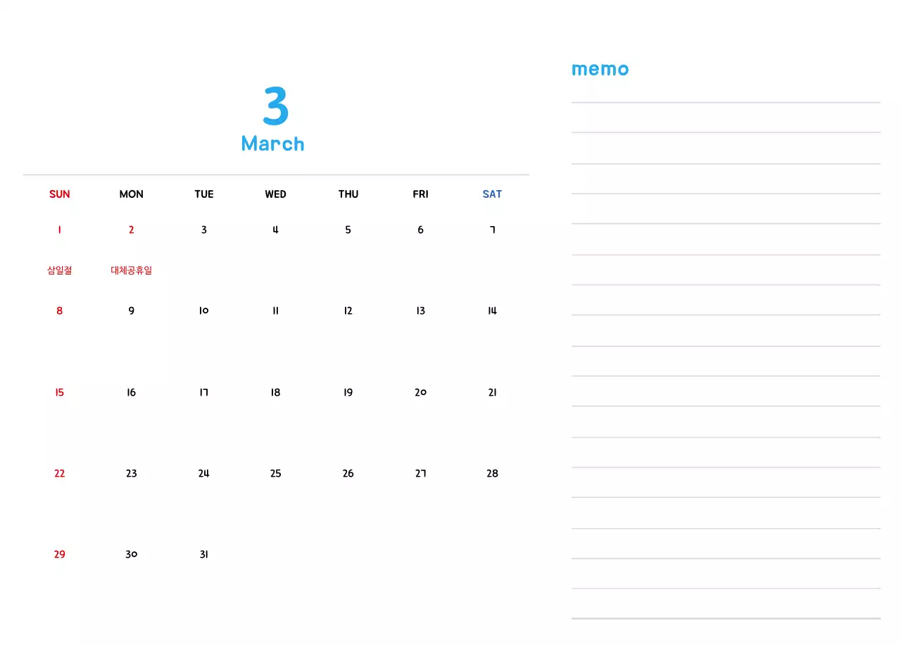 귀여운 일러스트의 신년 달력