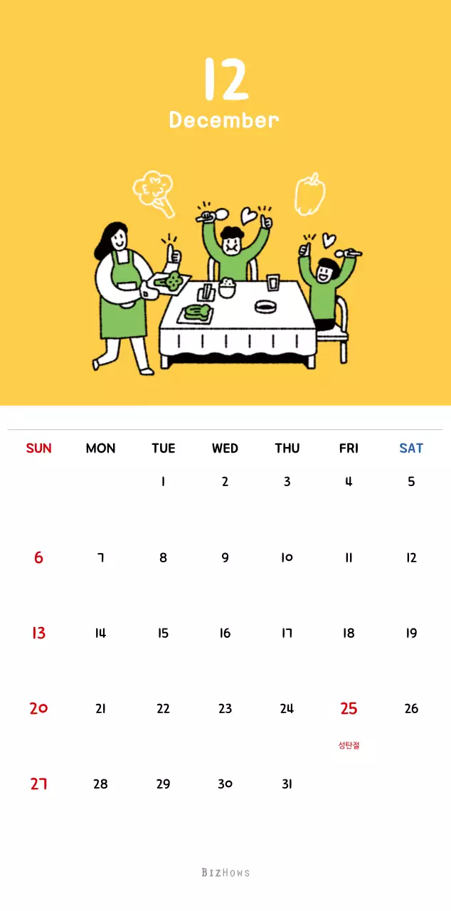 귀여운 일러스트의 신년 달력