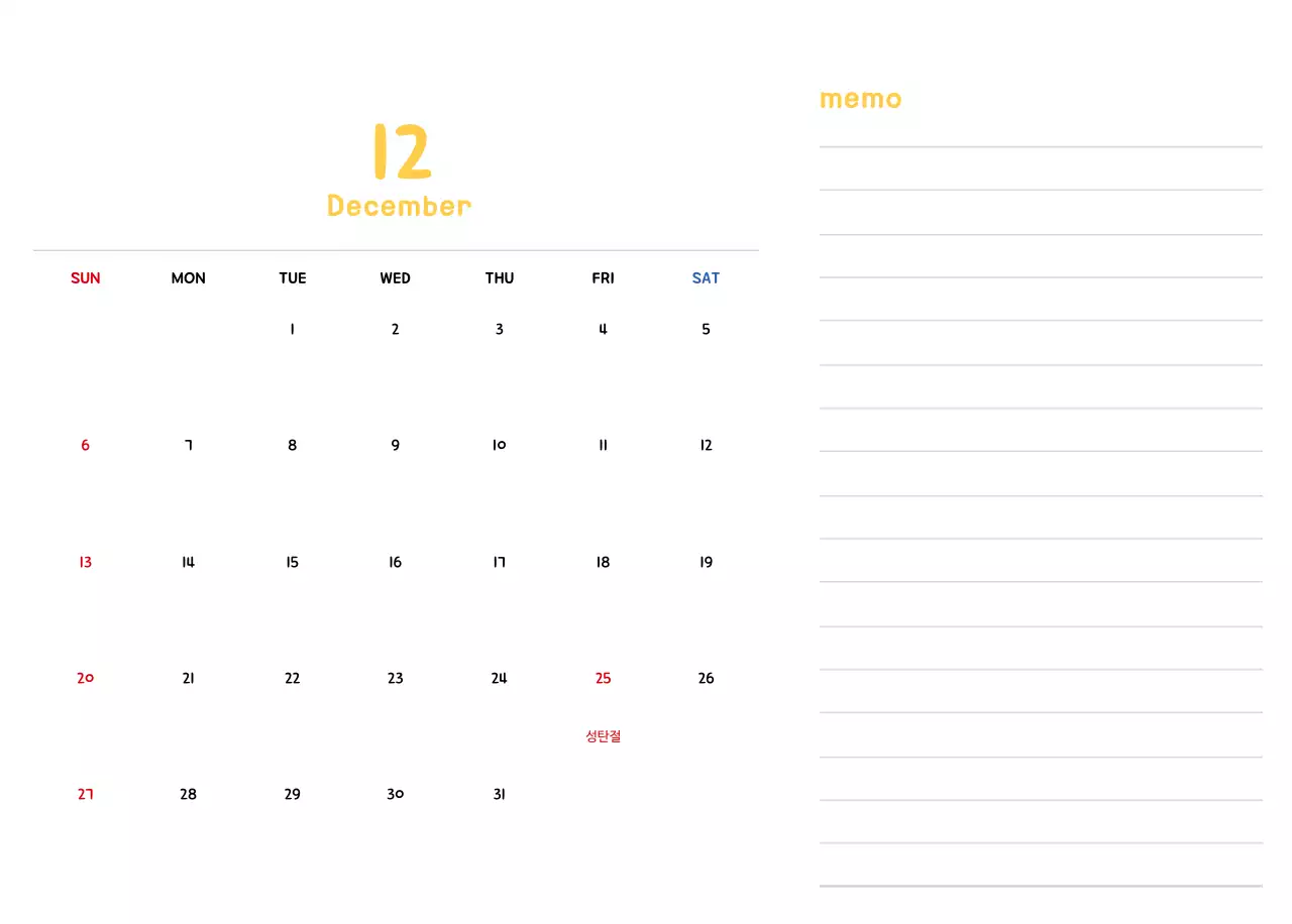 귀여운 일러스트의 신년 달력