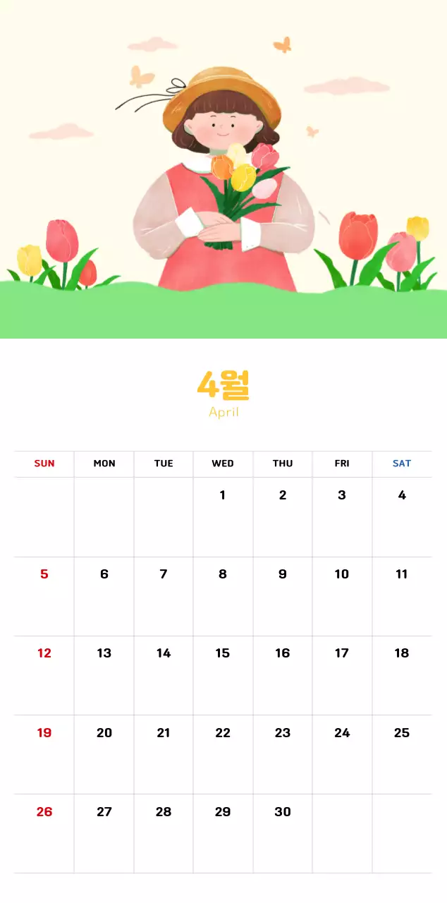 따뜻한 일러스트 느낌의 신년 달력