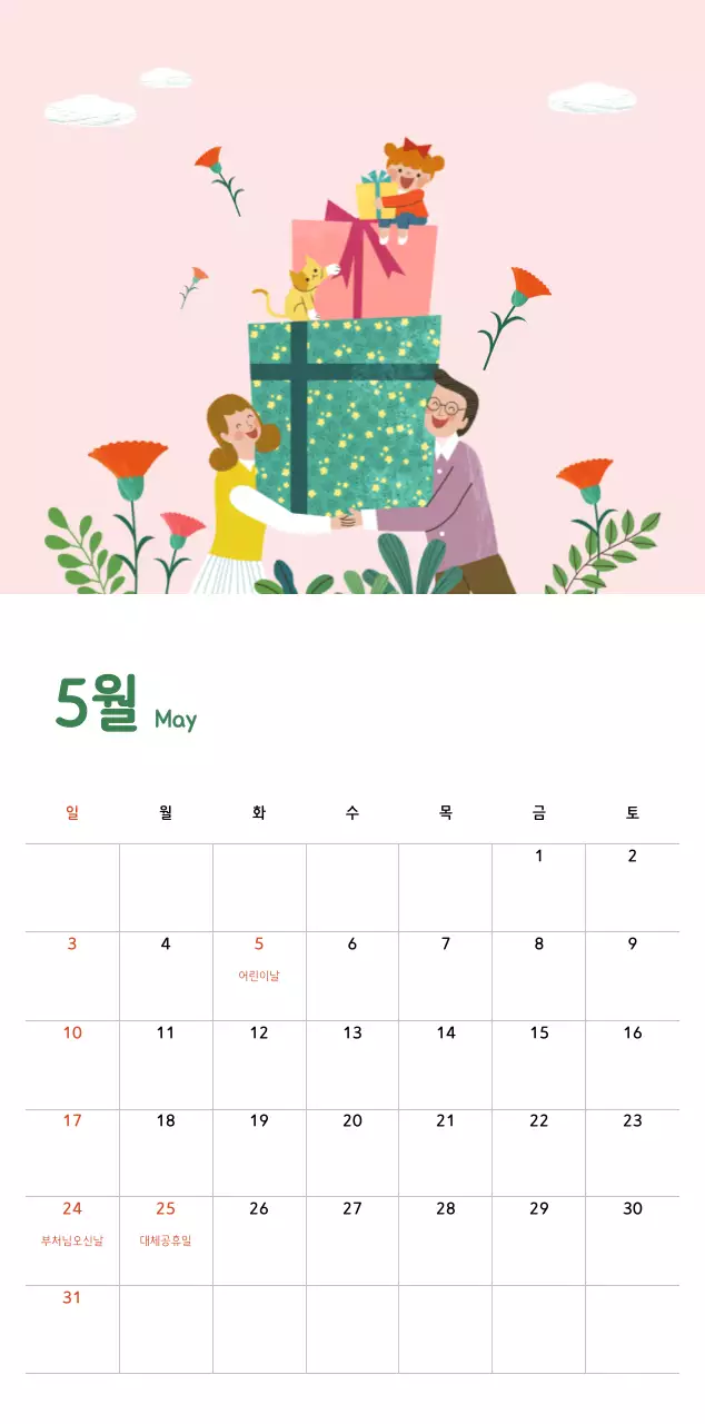 파스텔톤의 따뜻한 가족 컨셉