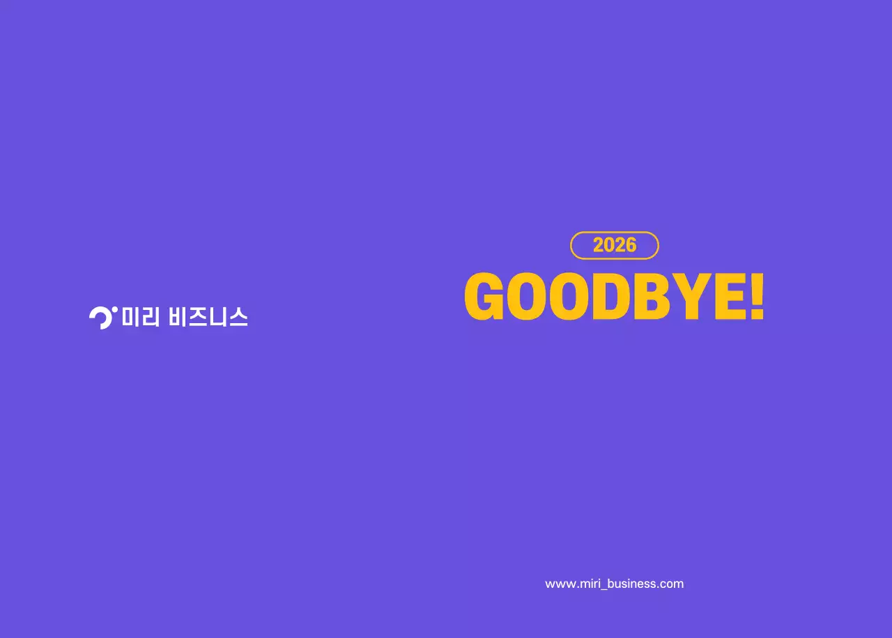 보라색 배경에 깔끔한 라인 일러스트