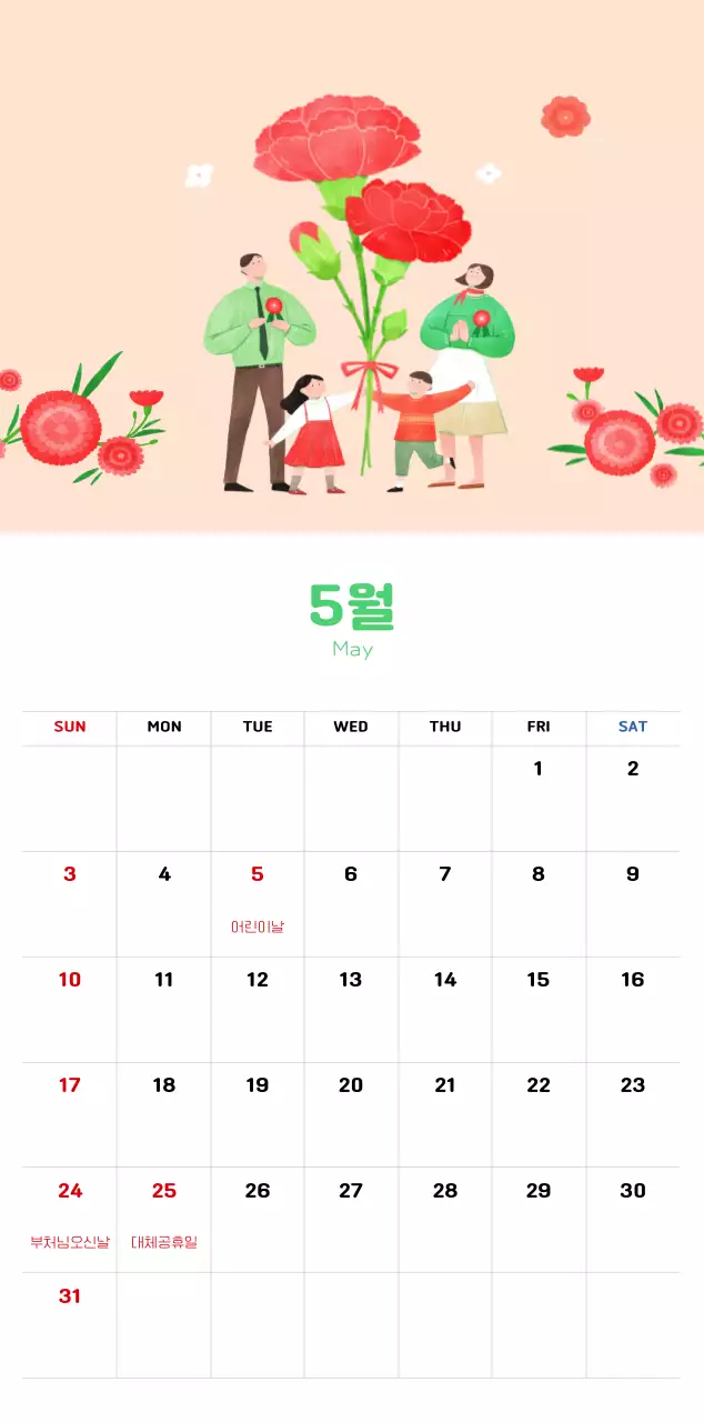 따뜻한 일러스트 느낌의 신년 달력