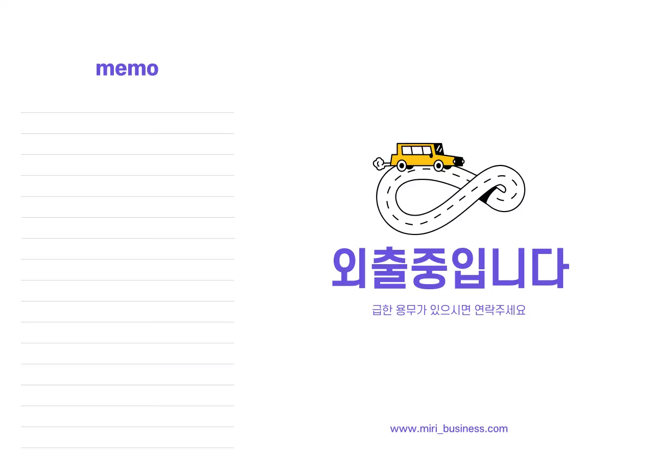 보라색 배경에 깔끔한 라인 일러스트