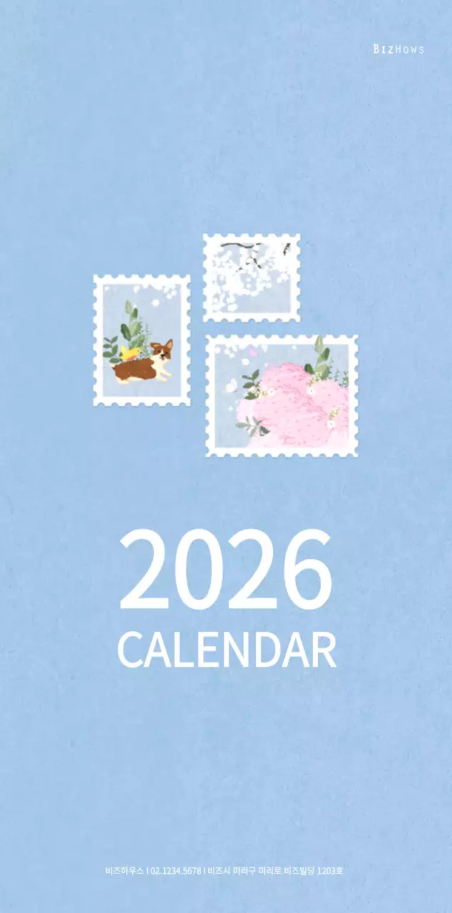 따뜻한 컨셉의 우표 일러스트