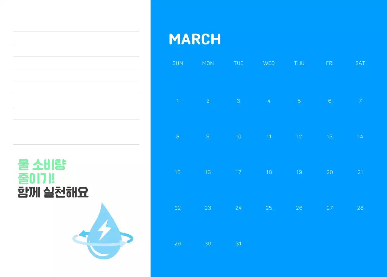 자연 환경보호하는 사람 및 지구 일러스트와 컬러로 포인트를 준 연말 연시 기념 사회재단