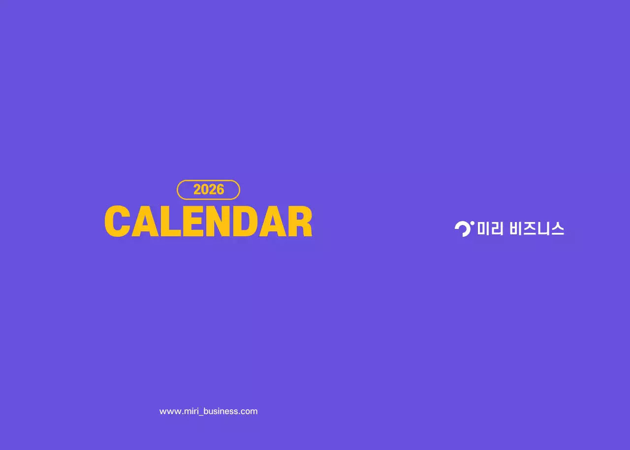 보라색 배경에 깔끔한 라인 일러스트