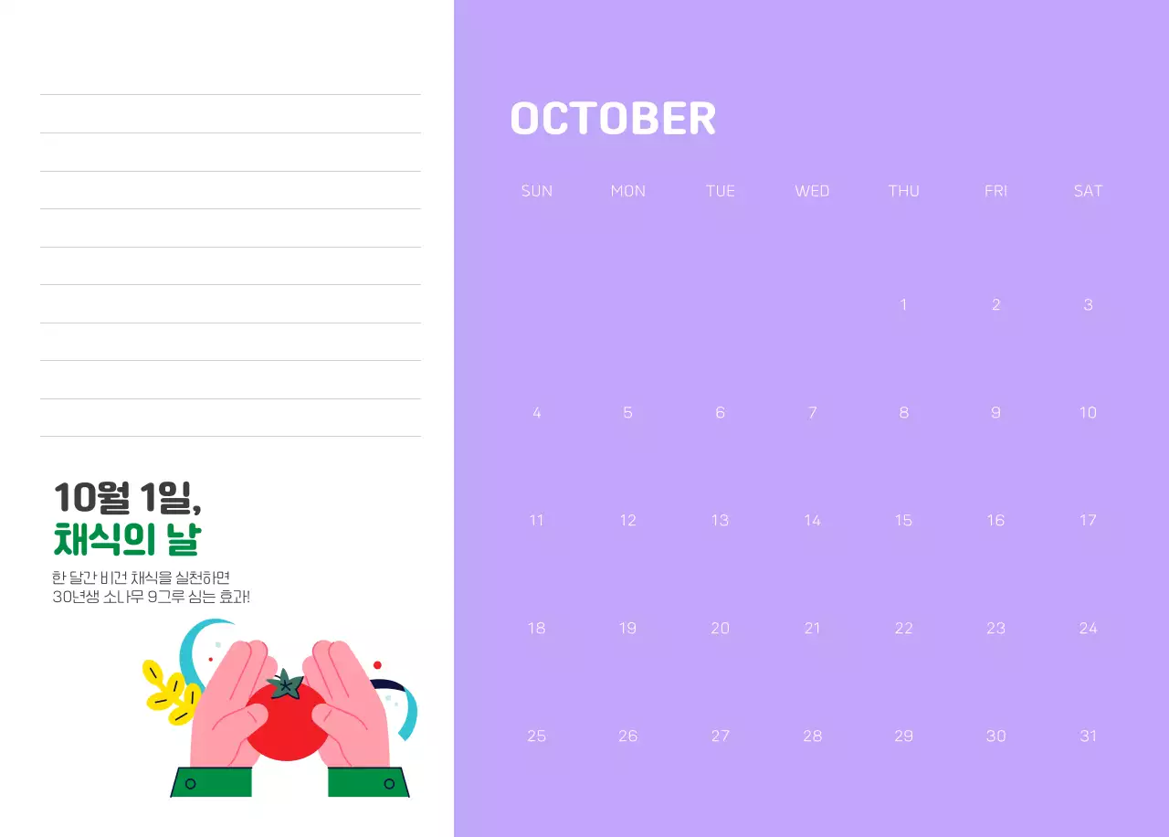 자연 환경보호하는 사람 및 지구 일러스트와 컬러로 포인트를 준 연말 연시 기념 사회재단