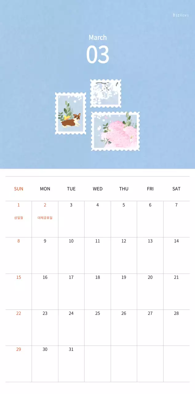 따뜻한 컨셉의 우표 일러스트