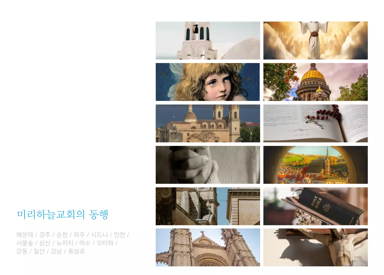 파란색 모던한 컨셉의 교회 달력