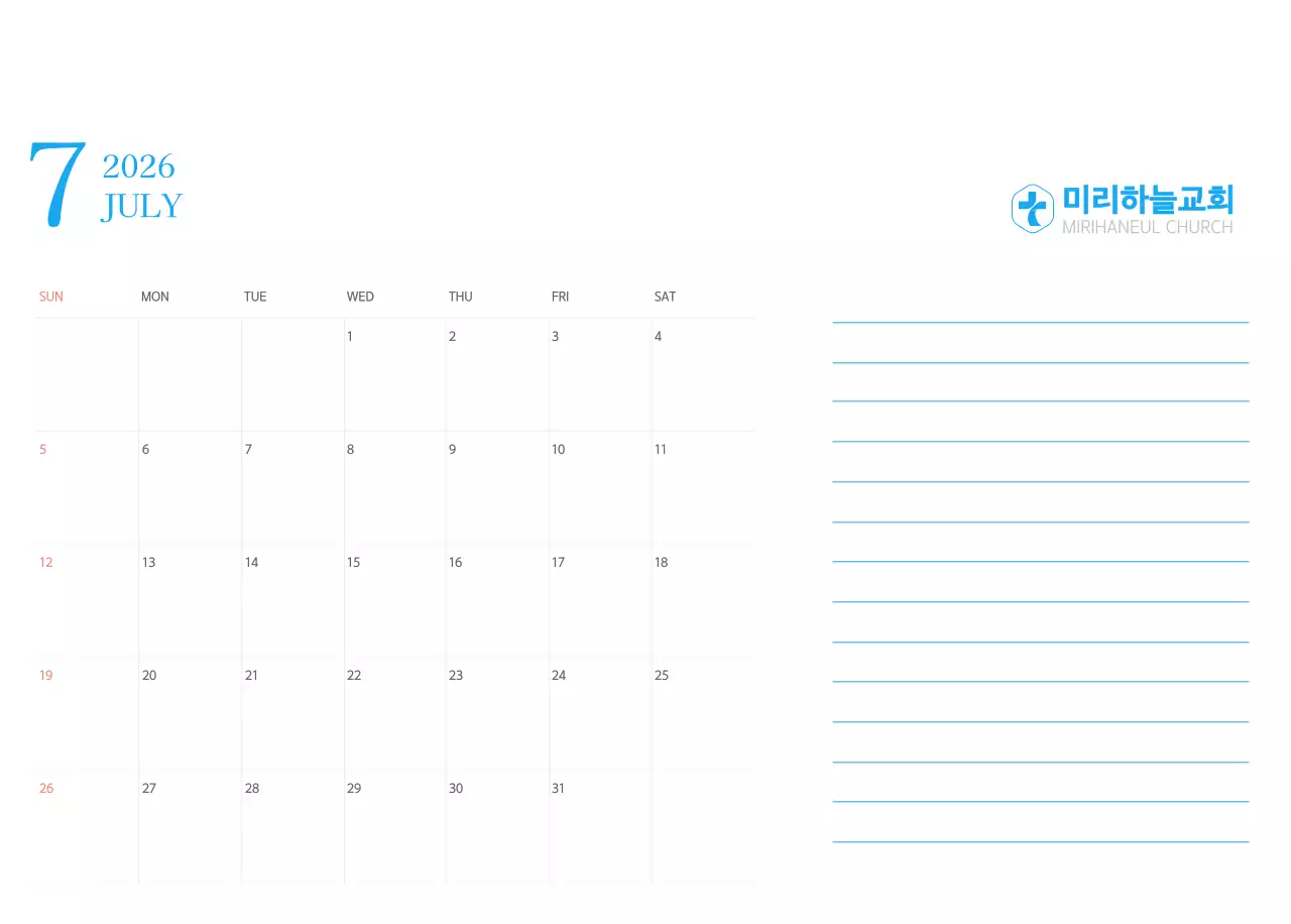 파란색 모던한 컨셉의 교회 달력