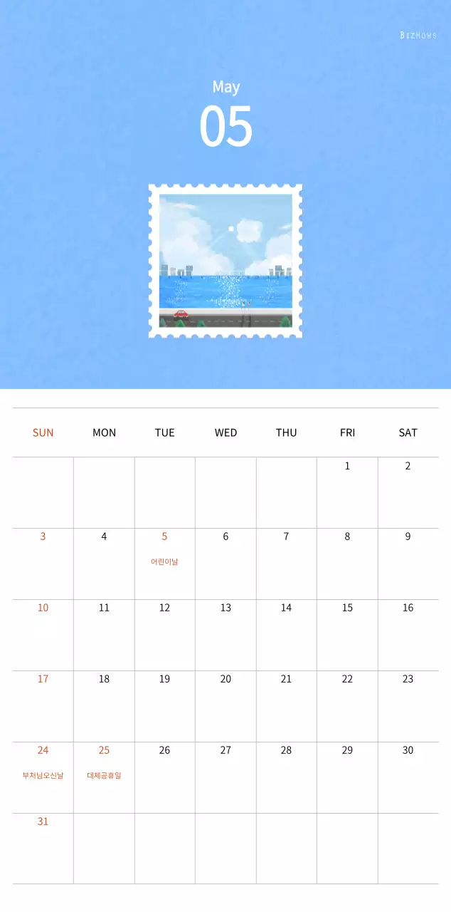 따뜻한 컨셉의 우표 일러스트