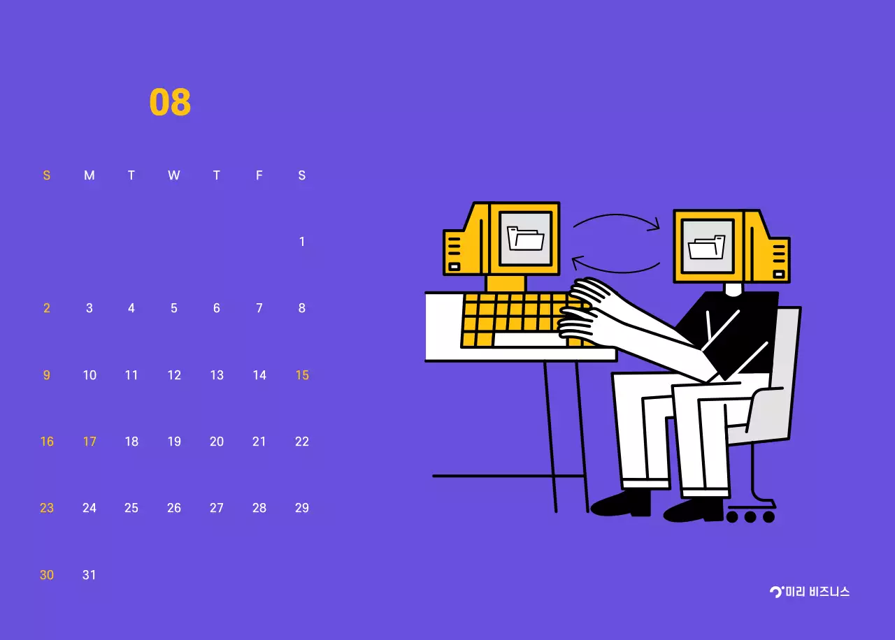 보라색 배경에 깔끔한 라인 일러스트