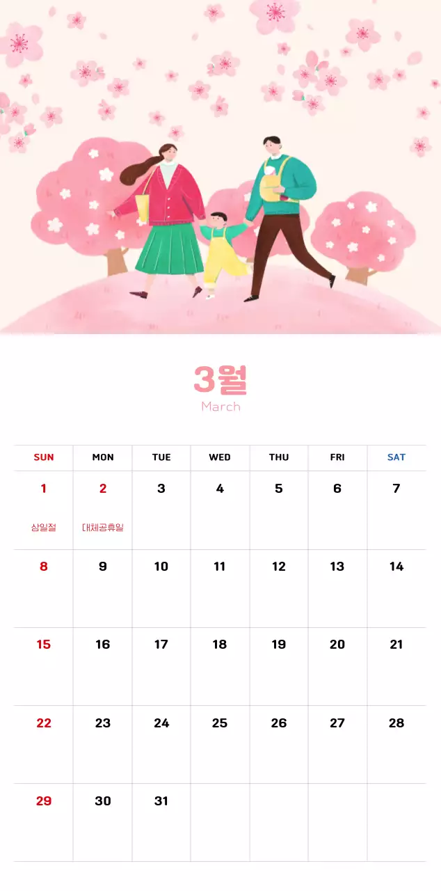 따뜻한 일러스트 느낌의 신년 달력