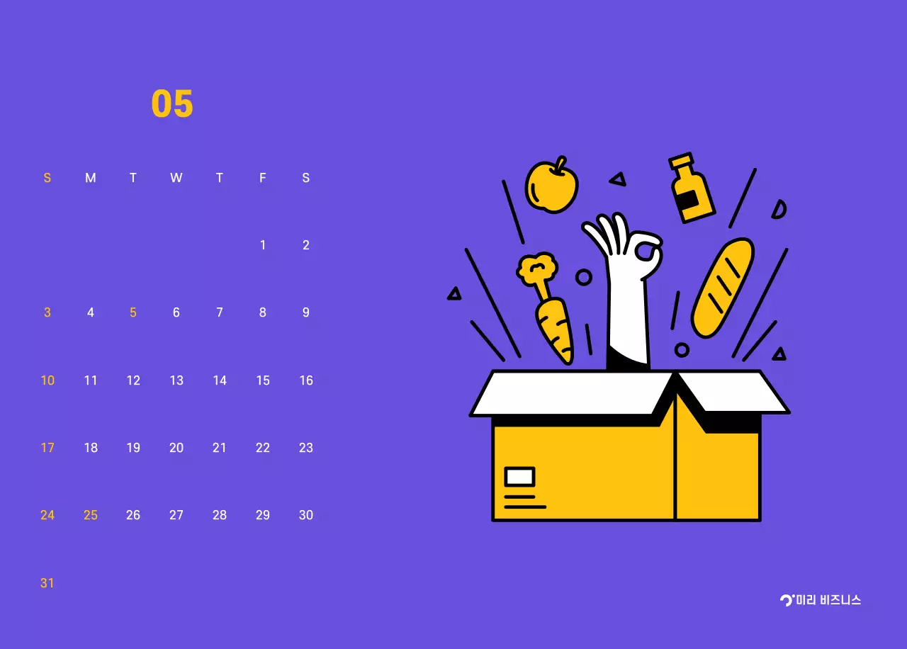 보라색 배경에 깔끔한 라인 일러스트