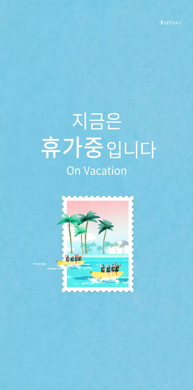 따뜻한 컨셉의 우표 일러스트