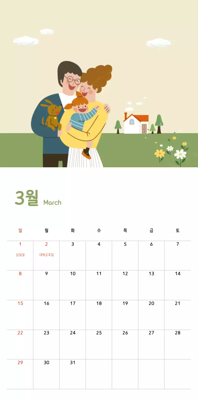 파스텔톤의 따뜻한 가족 컨셉