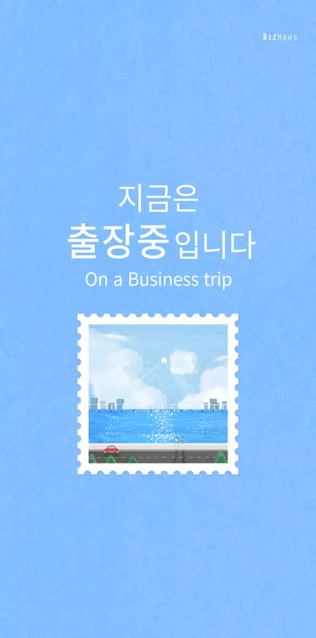 따뜻한 컨셉의 우표 일러스트