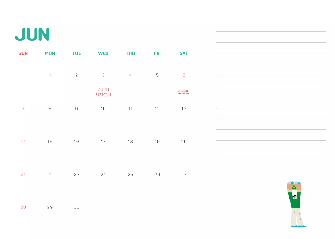 자연 환경보호하는 사람 및 지구 일러스트와 컬러로 포인트를 준 연말 연시 기념 사회재단