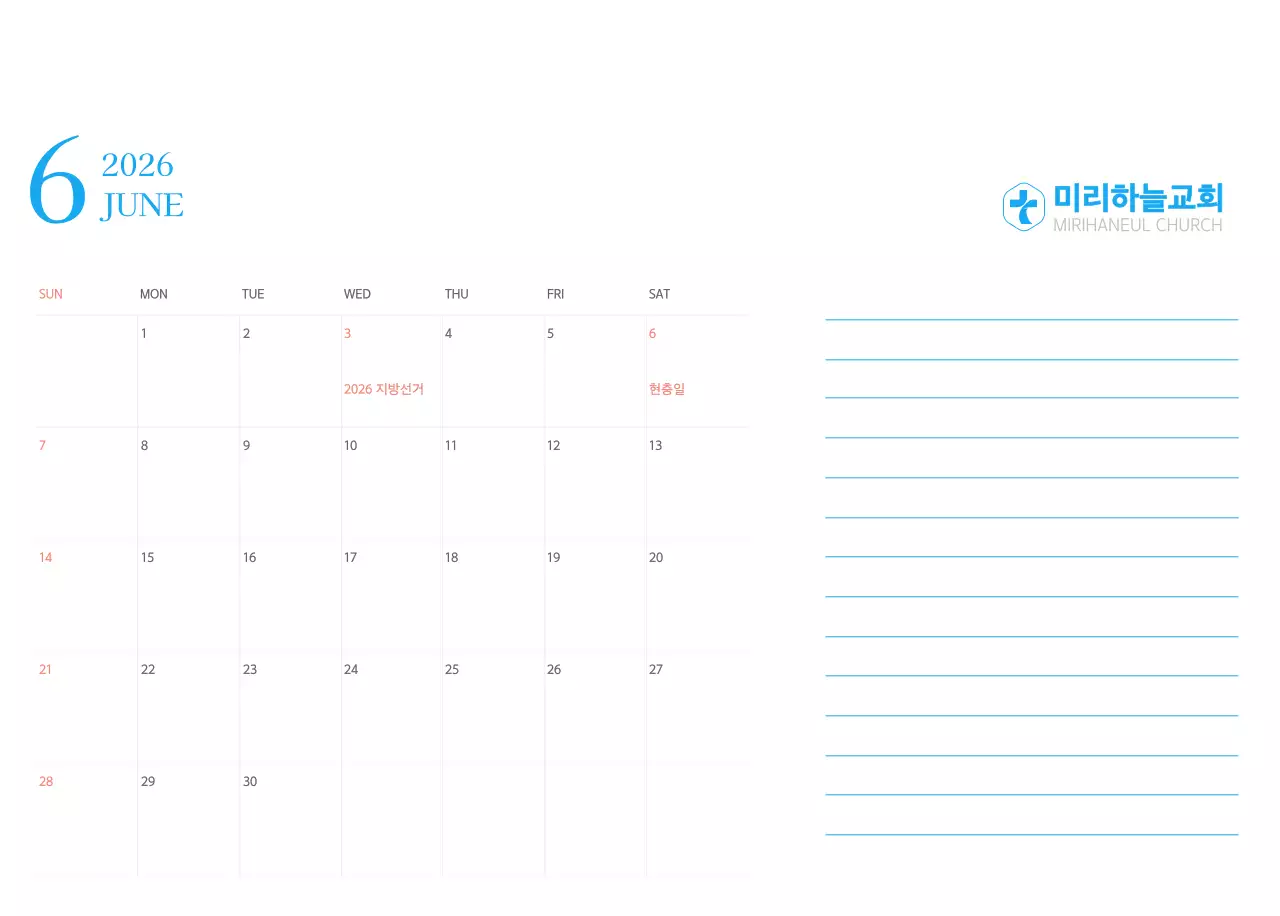 파란색 모던한 컨셉의 교회 달력