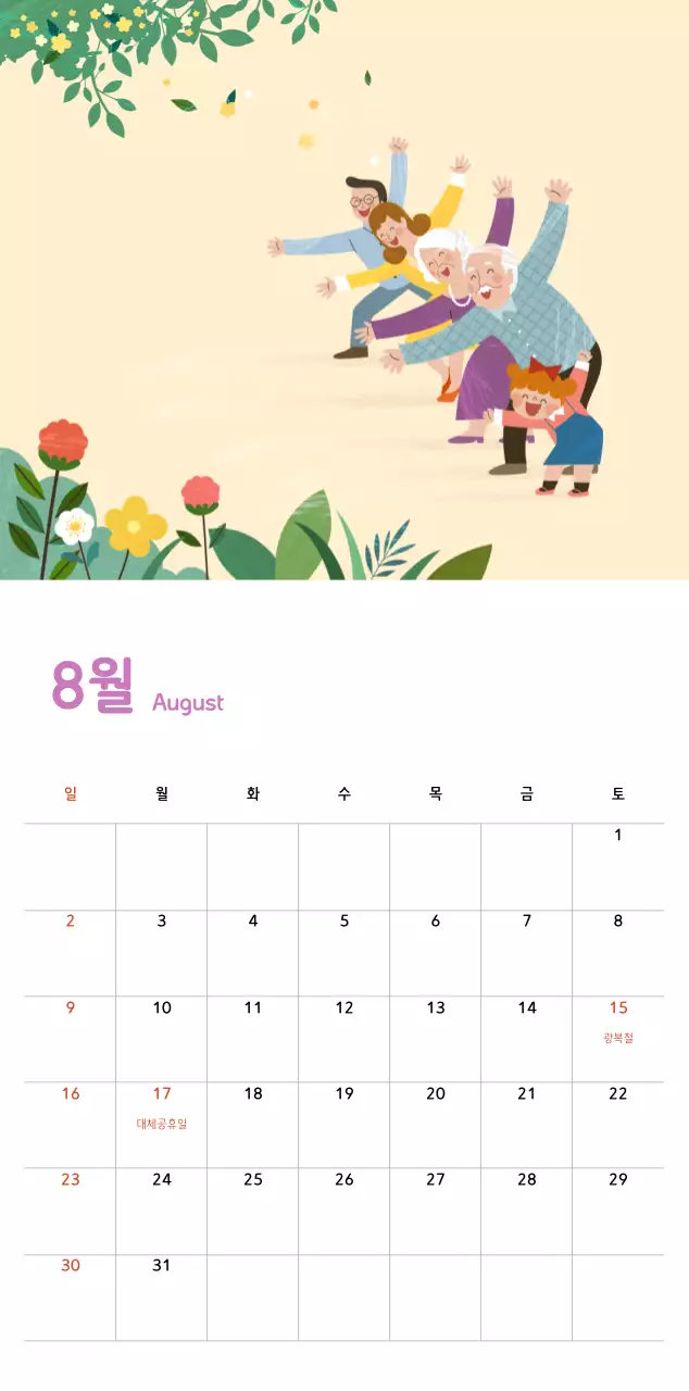 파스텔톤의 따뜻한 가족 컨셉