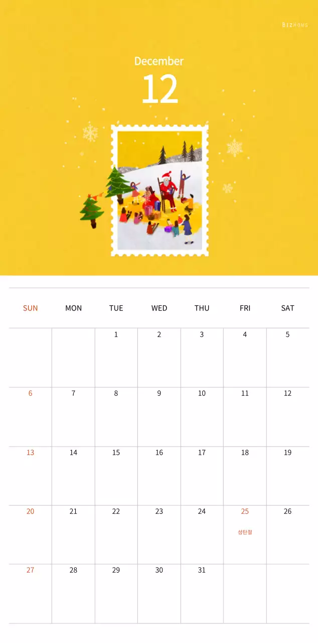 따뜻한 컨셉의 우표 일러스트