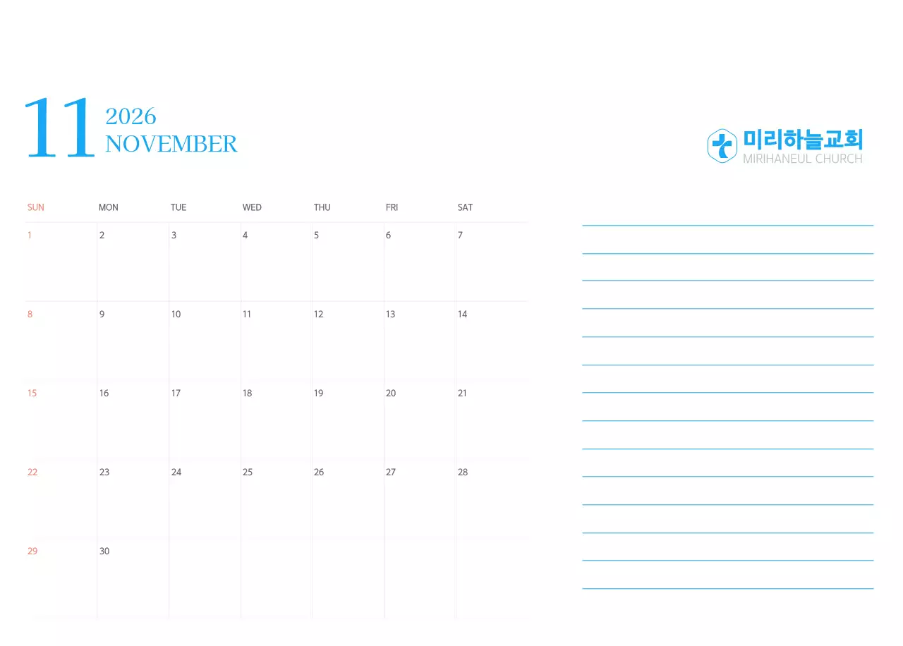 파란색 모던한 컨셉의 교회 달력