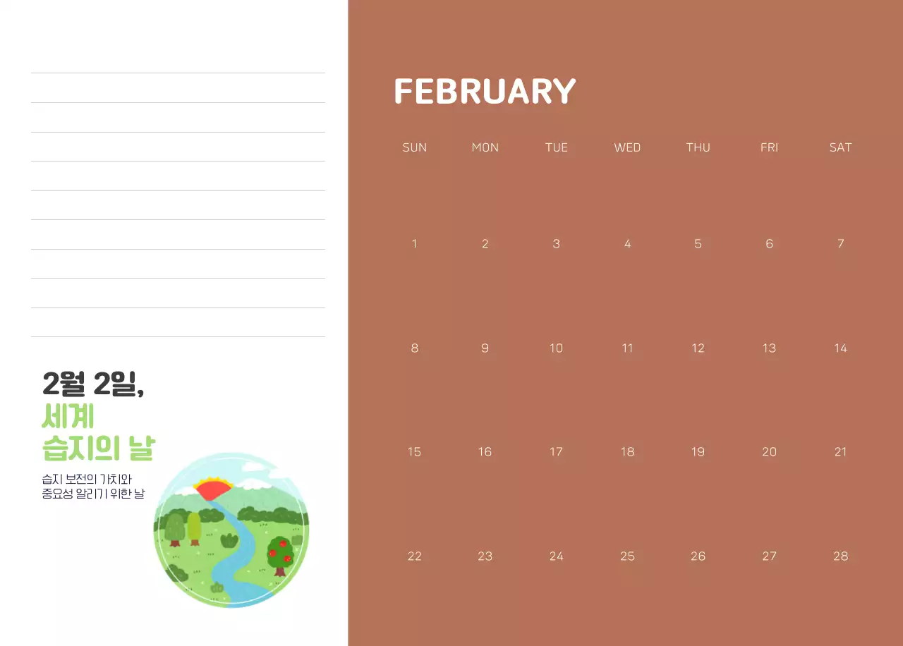 자연 환경보호하는 사람 및 지구 일러스트와 컬러로 포인트를 준 연말 연시 기념 사회재단