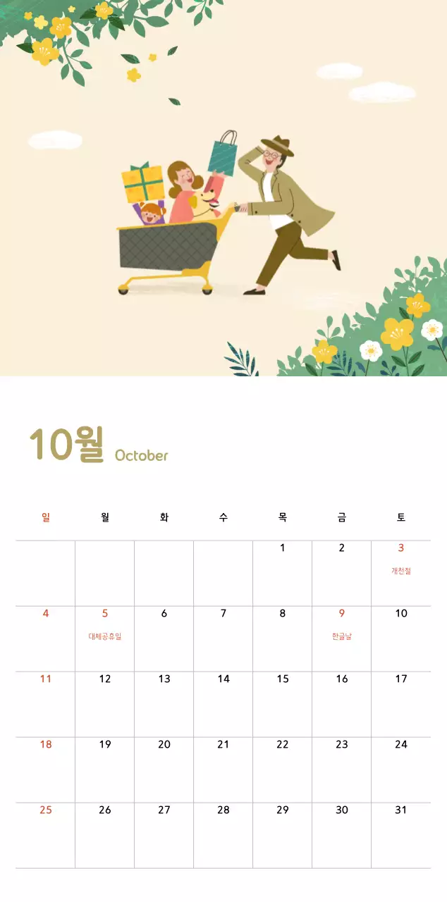 파스텔톤의 따뜻한 가족 컨셉