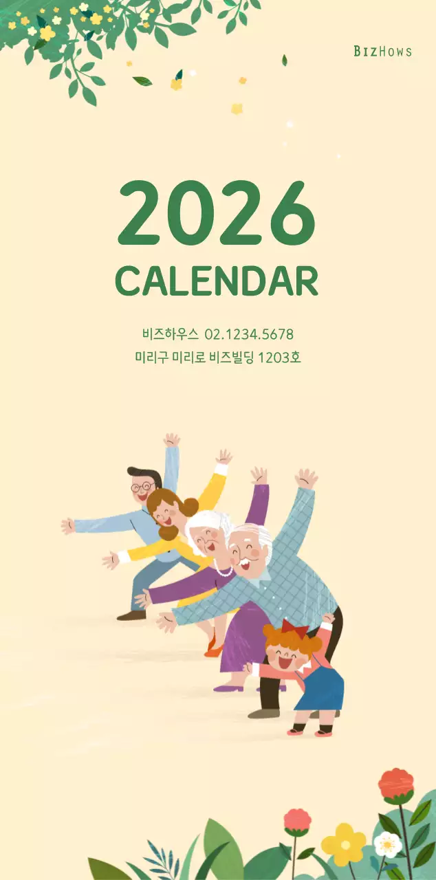 파스텔톤의 따뜻한 가족 컨셉